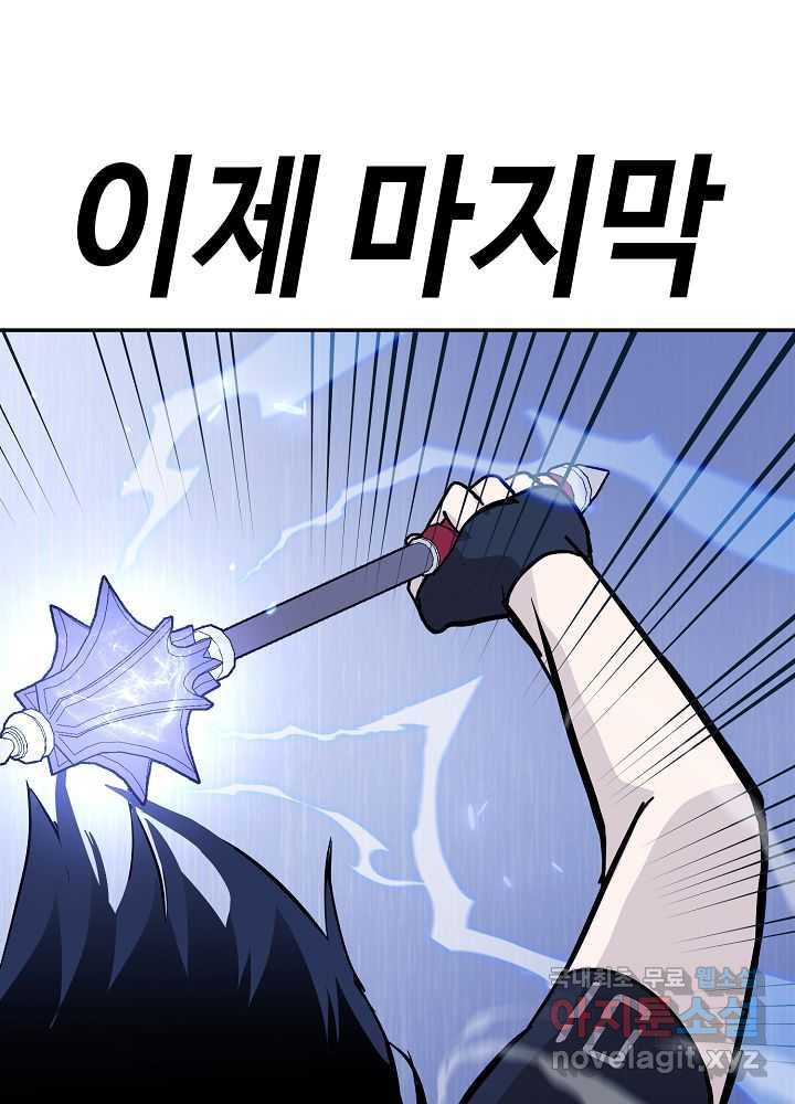 회귀자도 못 깬 탑 등반합니다 16화 - 웹툰 이미지 112