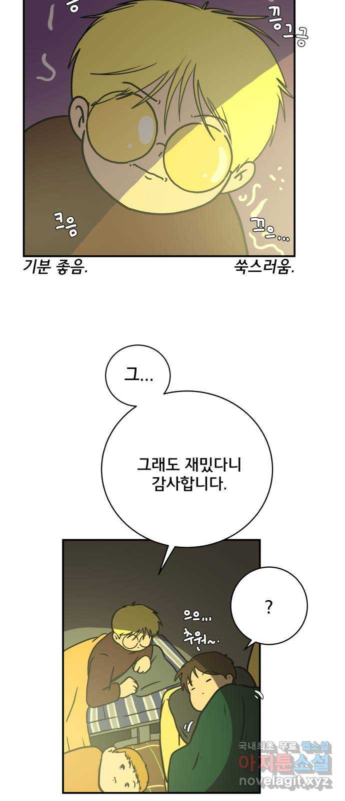 위아더좀비 112화 미래를 생각하는 사람들(3) - 웹툰 이미지 35