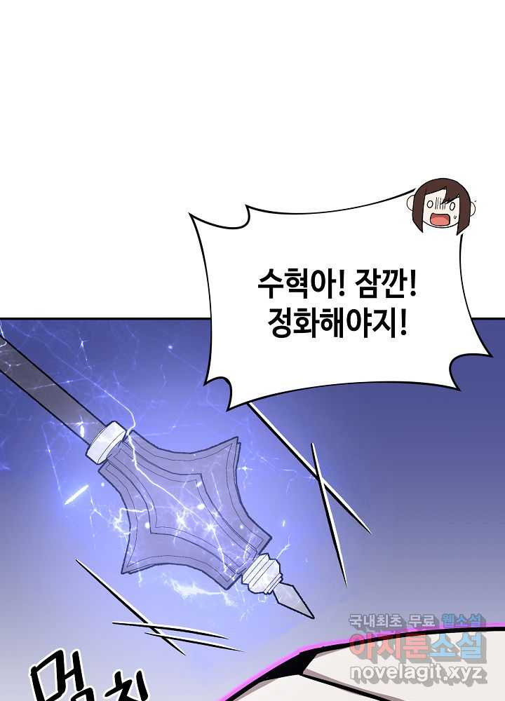 회귀자도 못 깬 탑 등반합니다 16화 - 웹툰 이미지 115