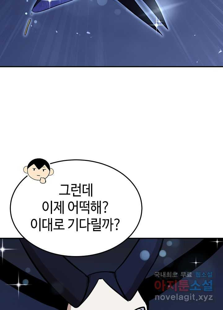 회귀자도 못 깬 탑 등반합니다 16화 - 웹툰 이미지 119