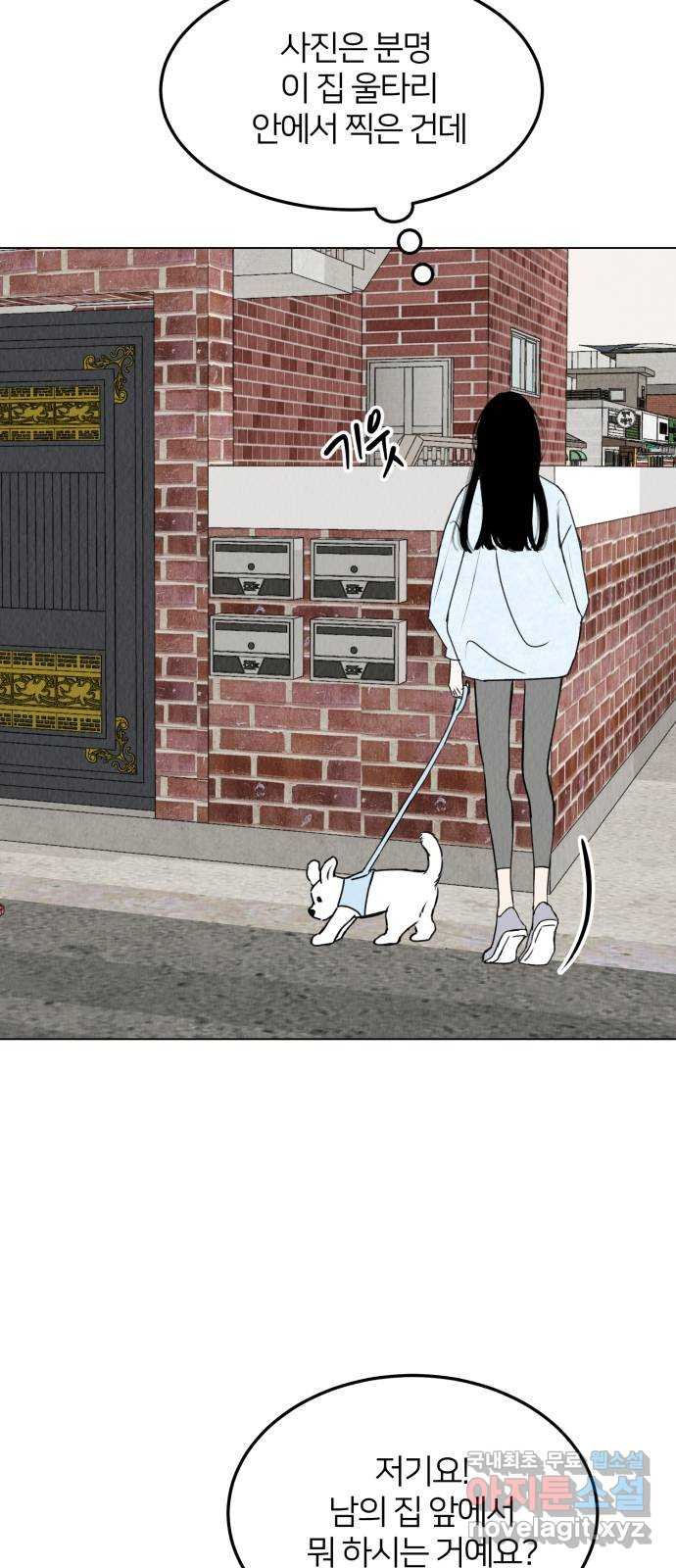 우리 집 고양이 보고 갈래? 23화 - 웹툰 이미지 22