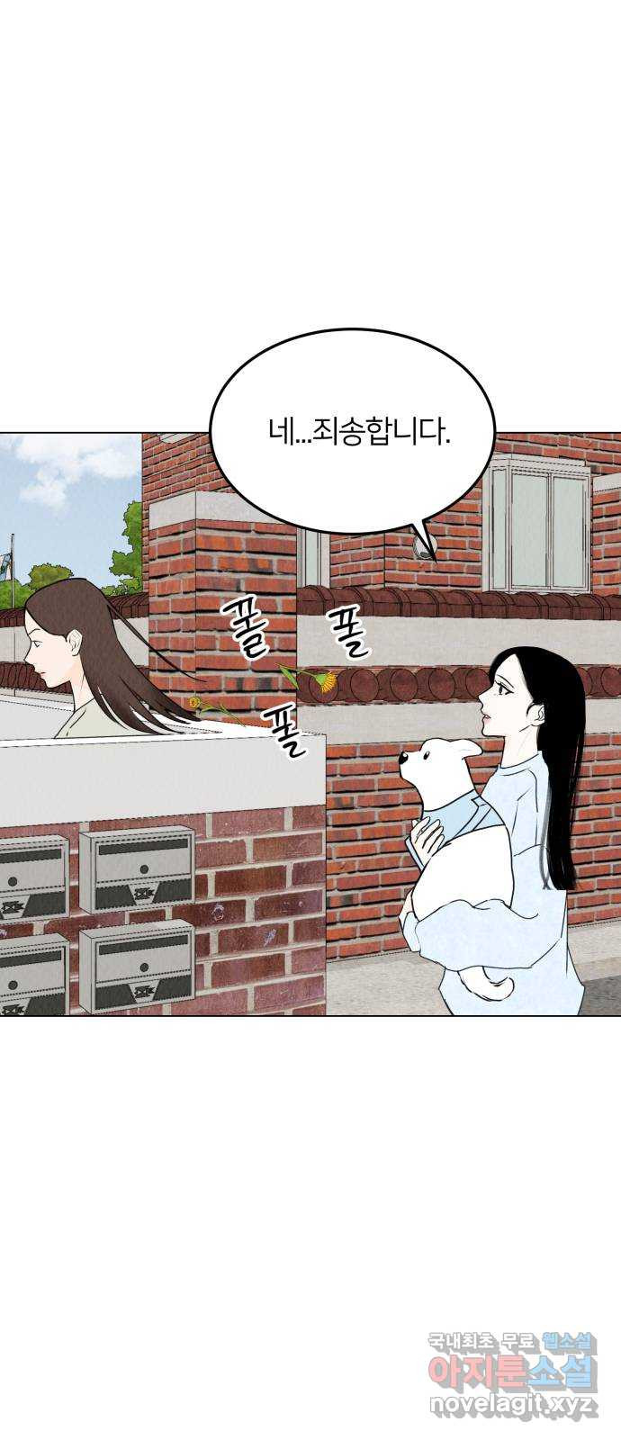 우리 집 고양이 보고 갈래? 23화 - 웹툰 이미지 27