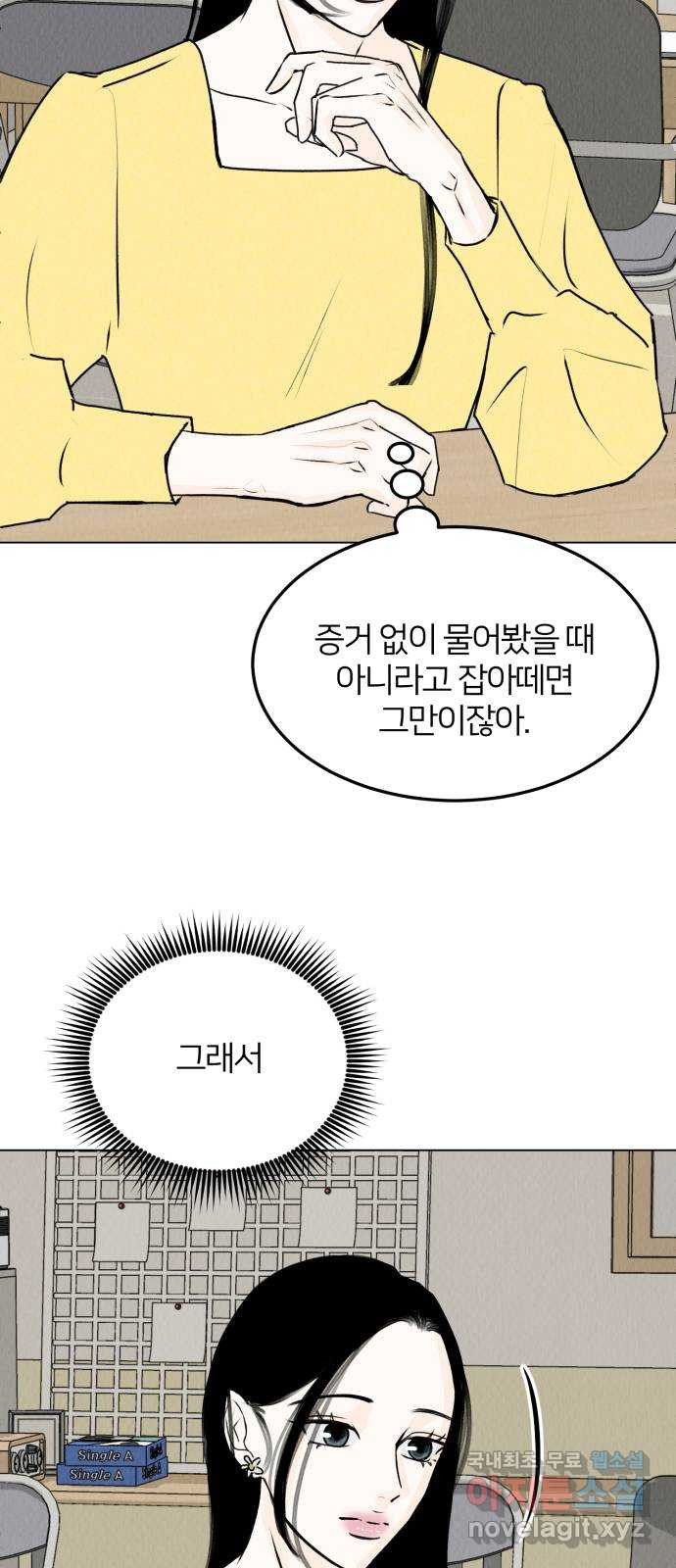 우리 집 고양이 보고 갈래? 23화 - 웹툰 이미지 35