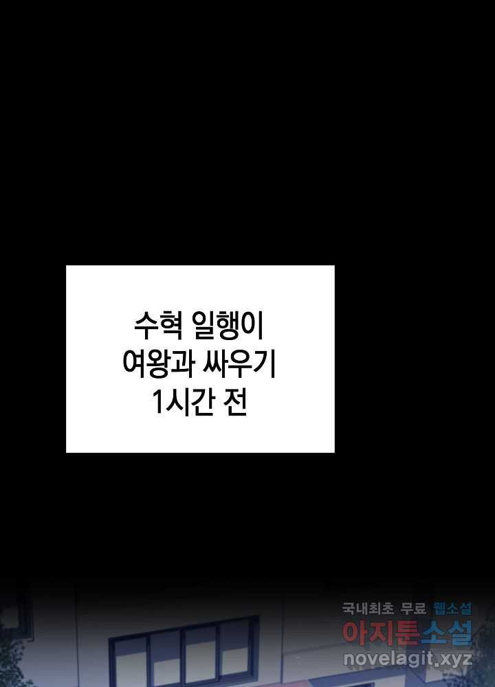 회귀자도 못 깬 탑 등반합니다 17화 - 웹툰 이미지 1