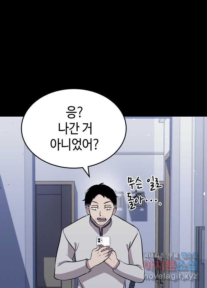 회귀자도 못 깬 탑 등반합니다 17화 - 웹툰 이미지 4