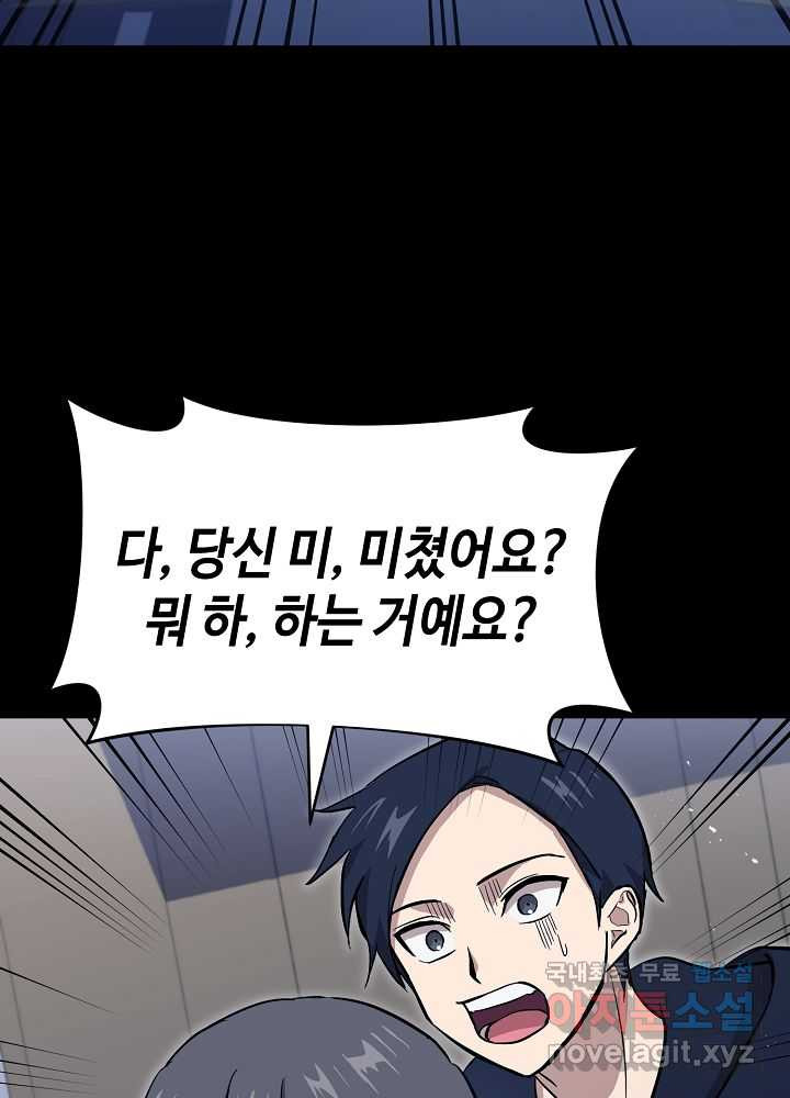 회귀자도 못 깬 탑 등반합니다 17화 - 웹툰 이미지 9