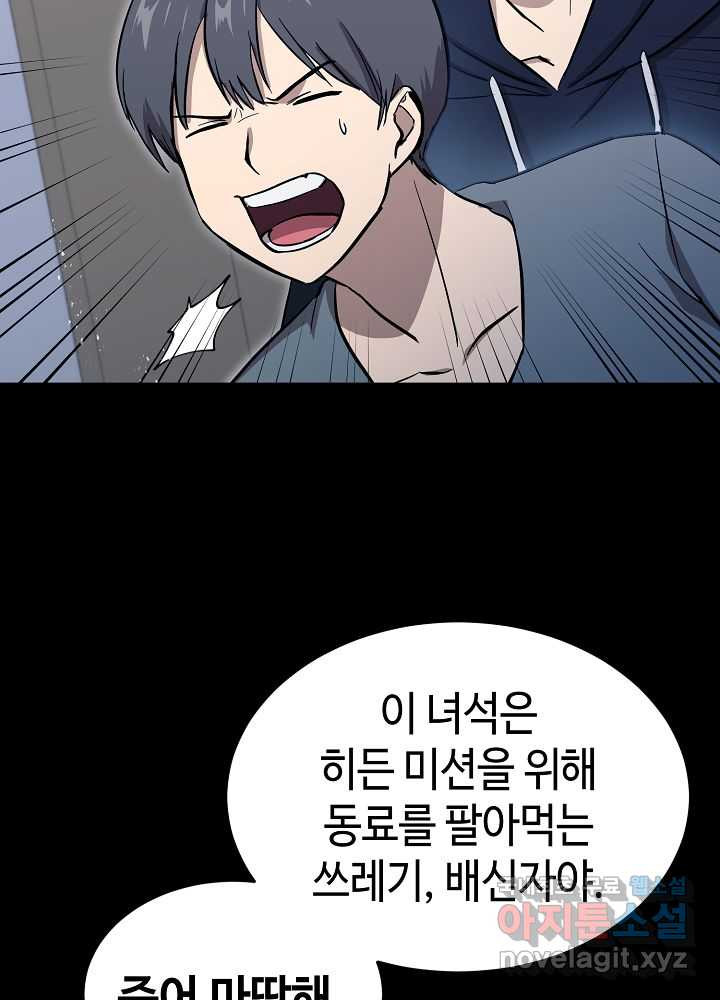 회귀자도 못 깬 탑 등반합니다 17화 - 웹툰 이미지 10