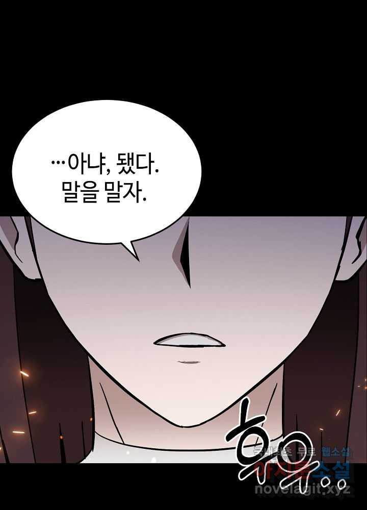 회귀자도 못 깬 탑 등반합니다 17화 - 웹툰 이미지 19