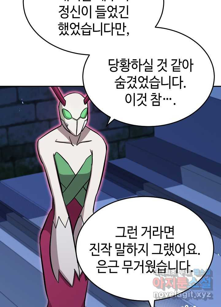 회귀자도 못 깬 탑 등반합니다 17화 - 웹툰 이미지 28