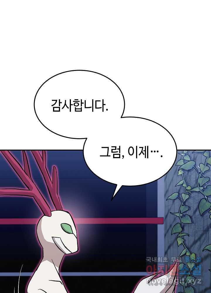 회귀자도 못 깬 탑 등반합니다 17화 - 웹툰 이미지 31