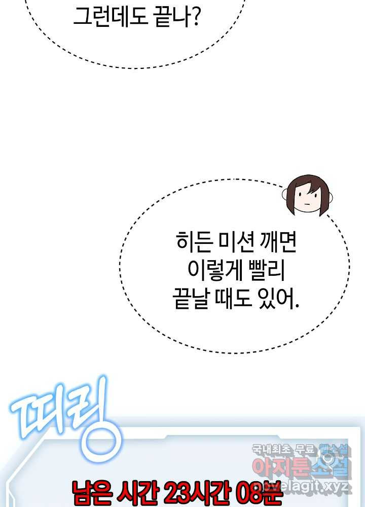 회귀자도 못 깬 탑 등반합니다 17화 - 웹툰 이미지 44