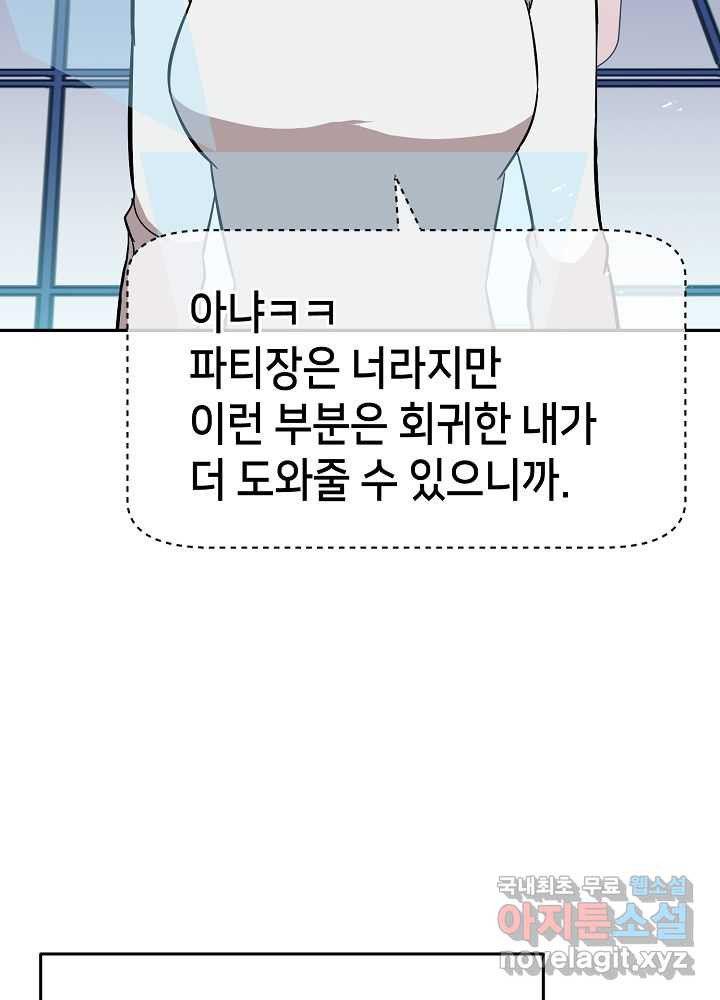 회귀자도 못 깬 탑 등반합니다 17화 - 웹툰 이미지 65