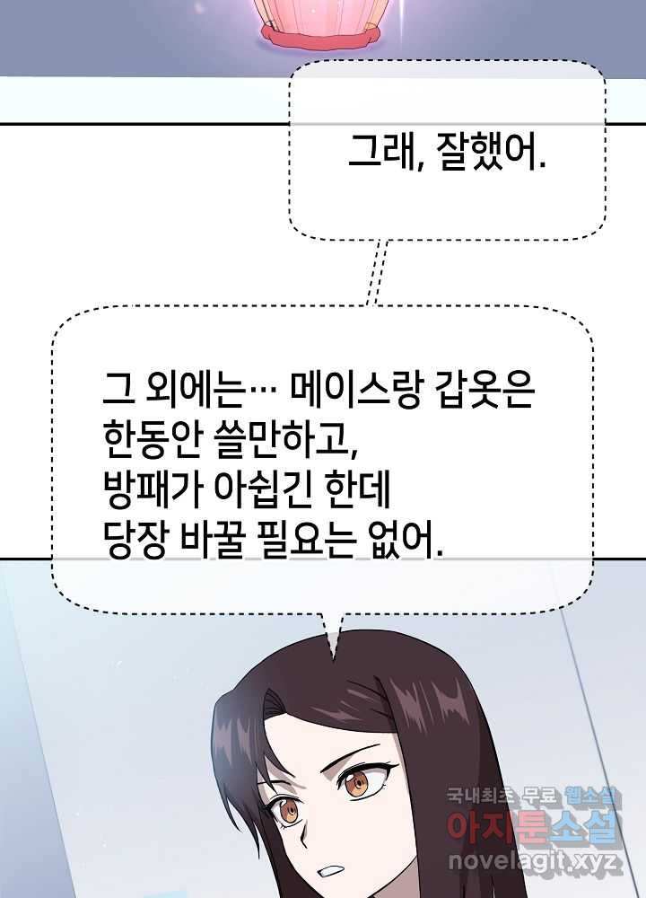 회귀자도 못 깬 탑 등반합니다 17화 - 웹툰 이미지 76