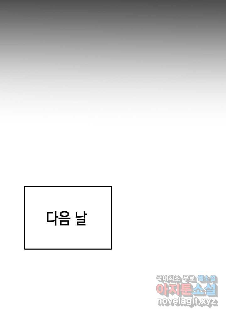 회귀자도 못 깬 탑 등반합니다 17화 - 웹툰 이미지 100