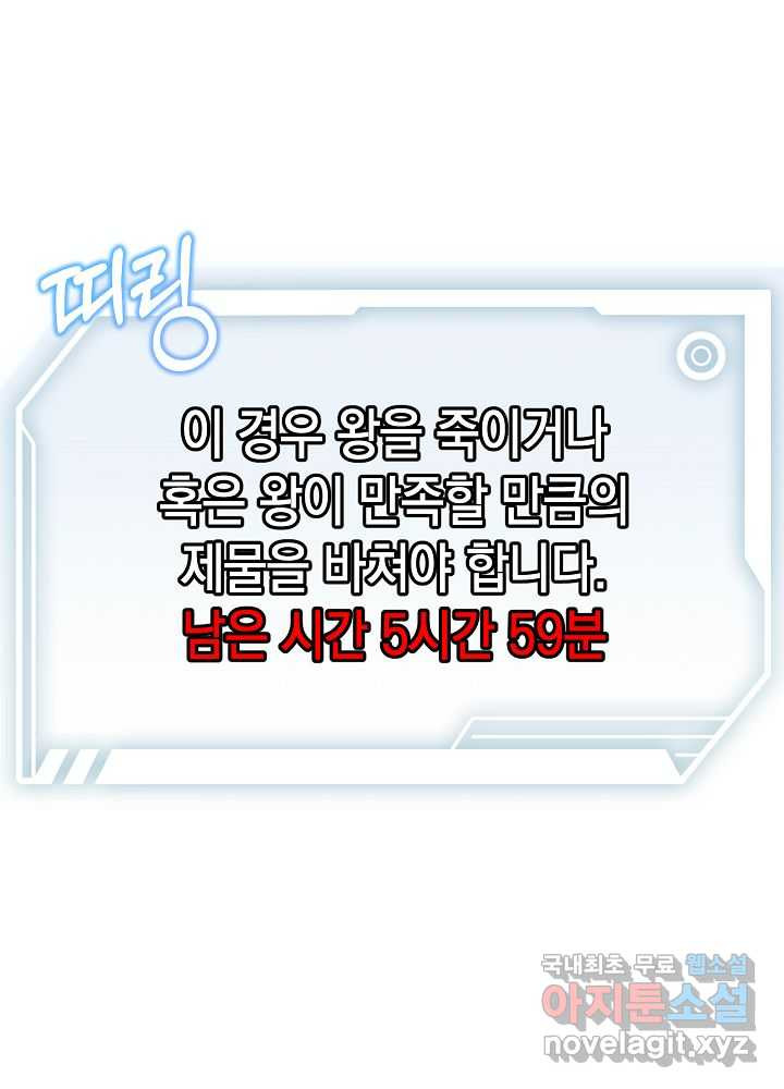 회귀자도 못 깬 탑 등반합니다 17화 - 웹툰 이미지 109