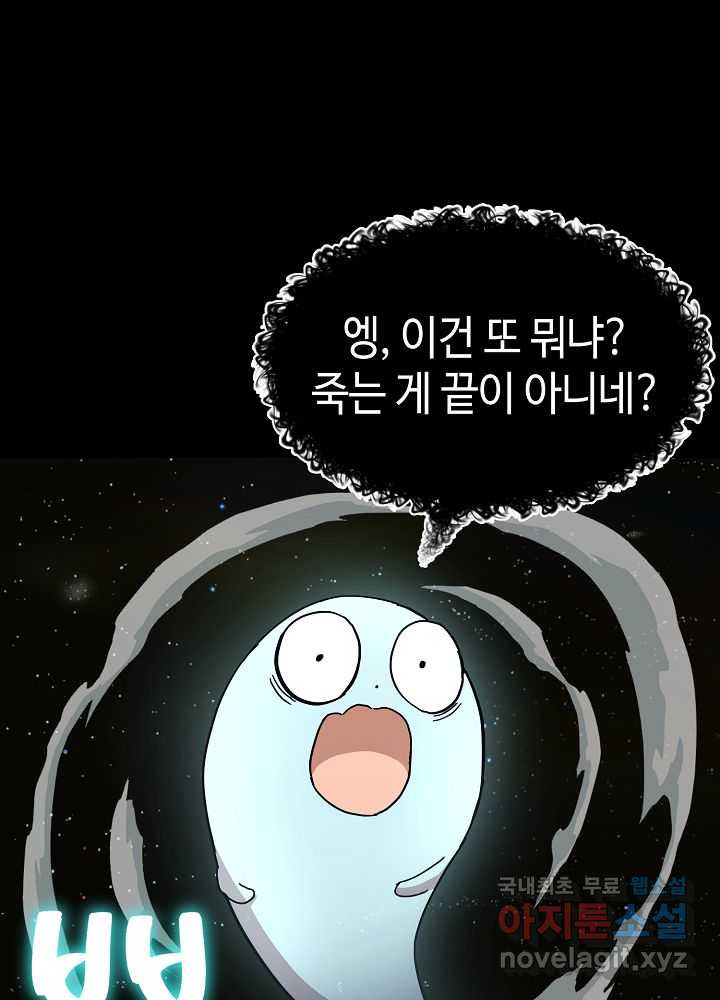 회귀자도 못 깬 탑 등반합니다 18화 - 웹툰 이미지 2