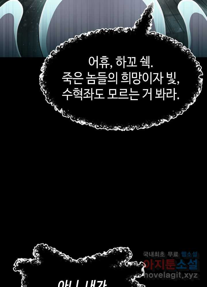 회귀자도 못 깬 탑 등반합니다 18화 - 웹툰 이미지 6