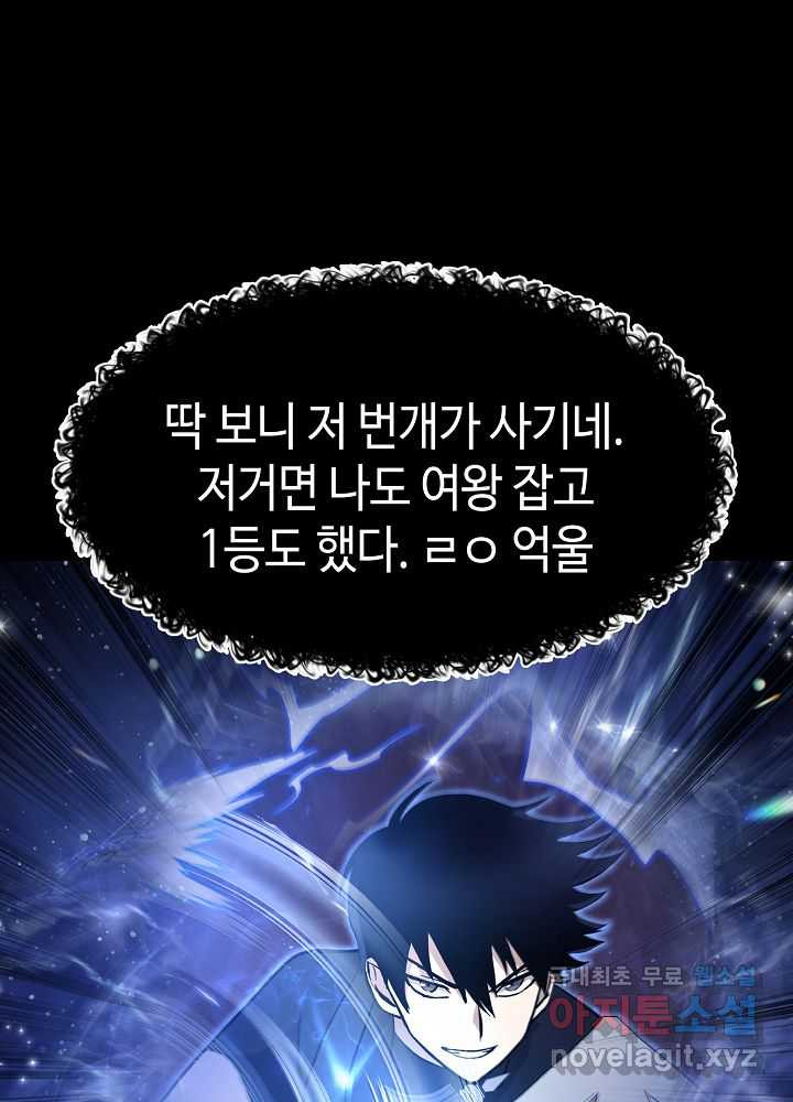 회귀자도 못 깬 탑 등반합니다 18화 - 웹툰 이미지 13