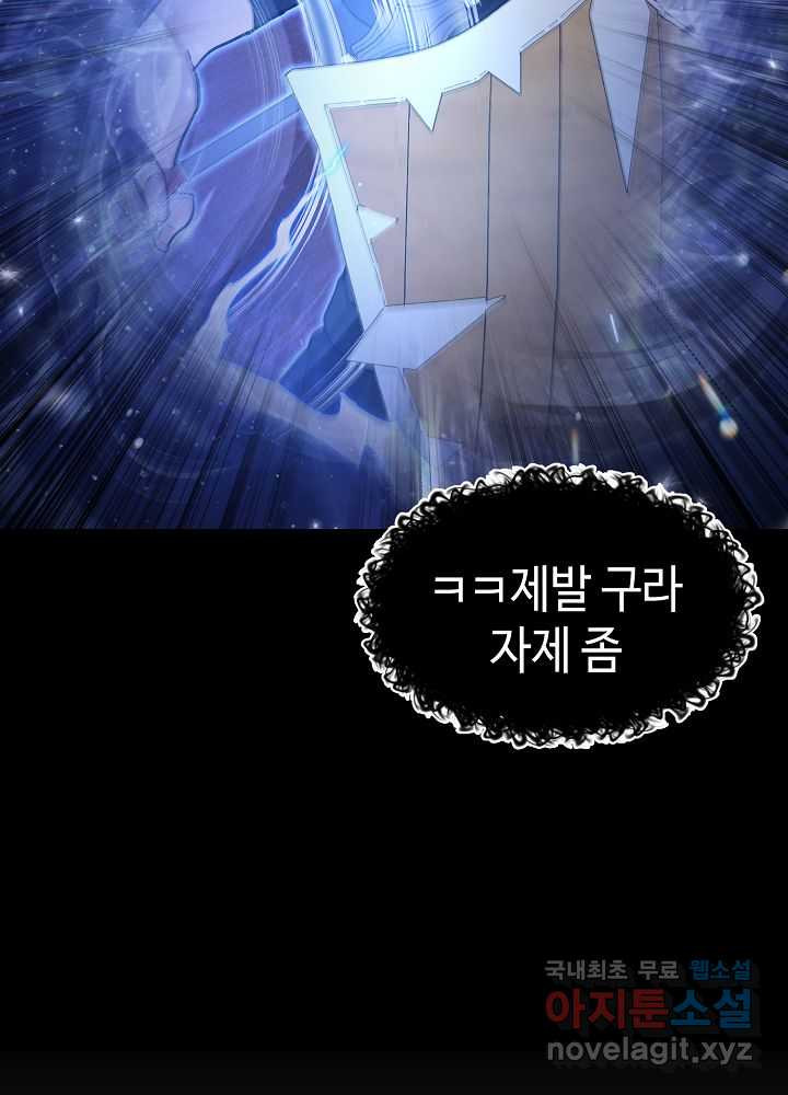 회귀자도 못 깬 탑 등반합니다 18화 - 웹툰 이미지 14