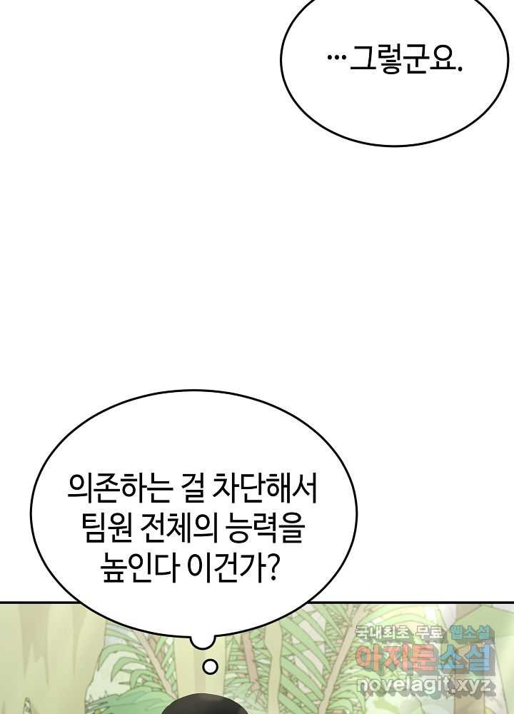 회귀자도 못 깬 탑 등반합니다 18화 - 웹툰 이미지 20