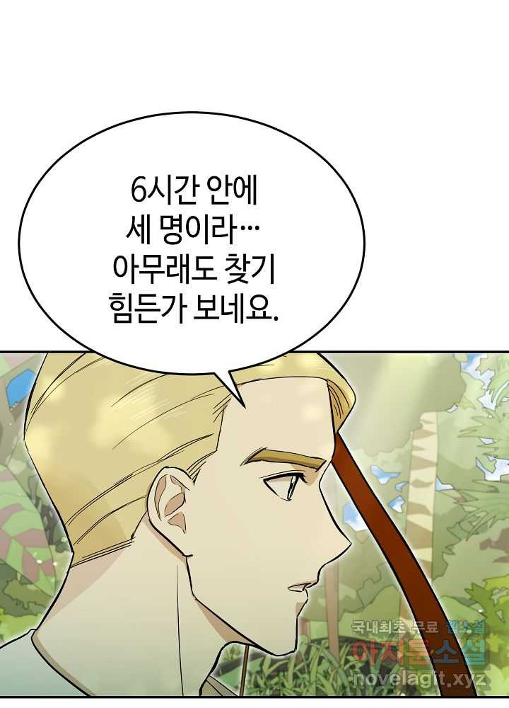 회귀자도 못 깬 탑 등반합니다 18화 - 웹툰 이미지 24