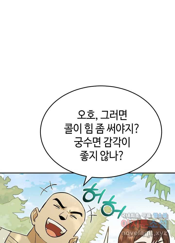 회귀자도 못 깬 탑 등반합니다 18화 - 웹툰 이미지 25