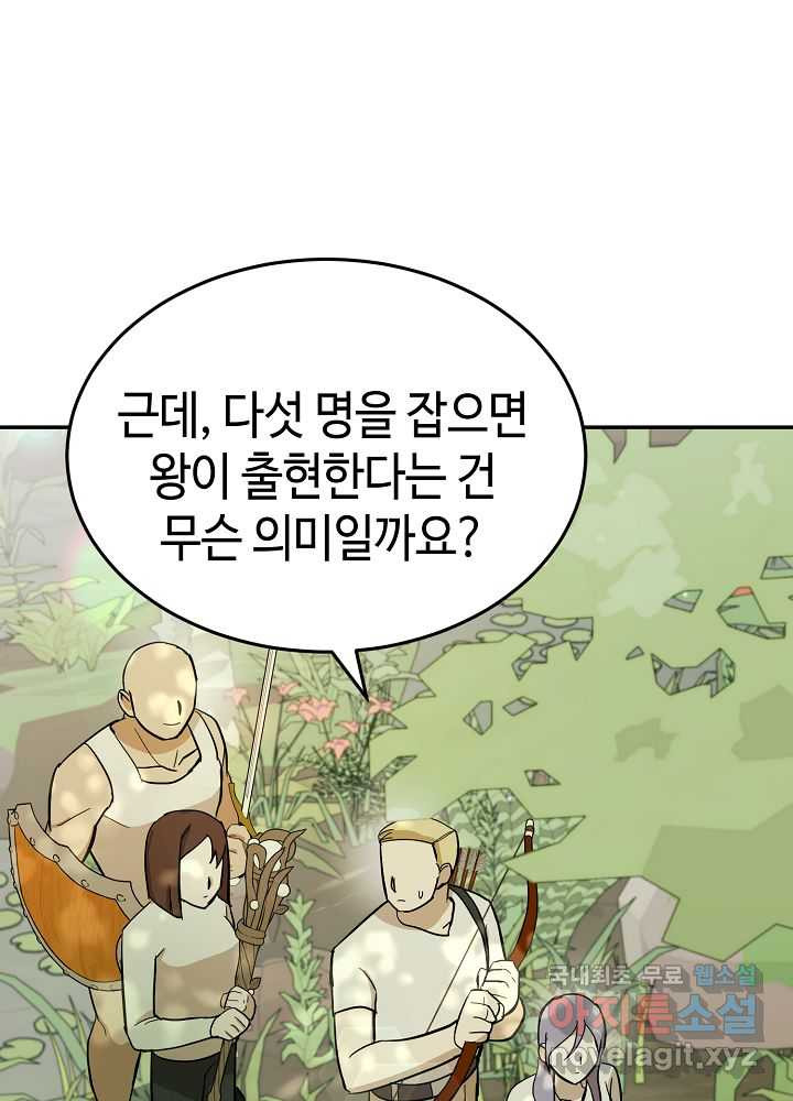 회귀자도 못 깬 탑 등반합니다 18화 - 웹툰 이미지 28