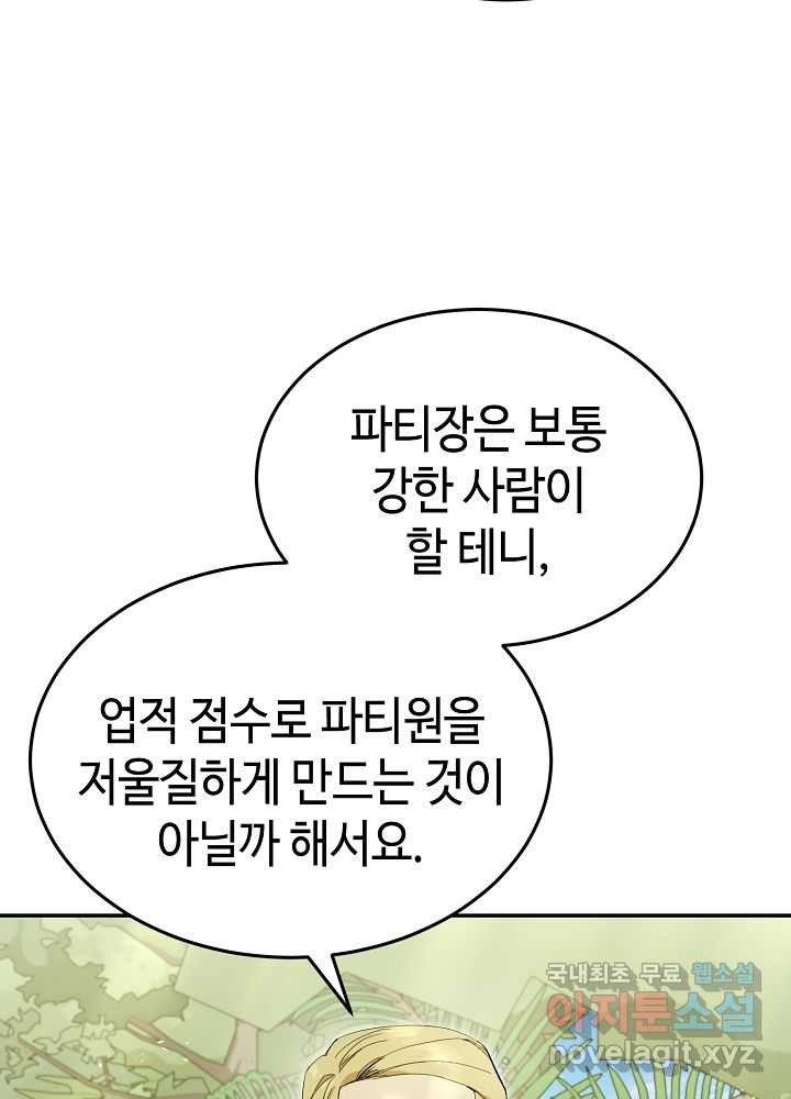 회귀자도 못 깬 탑 등반합니다 18화 - 웹툰 이미지 34