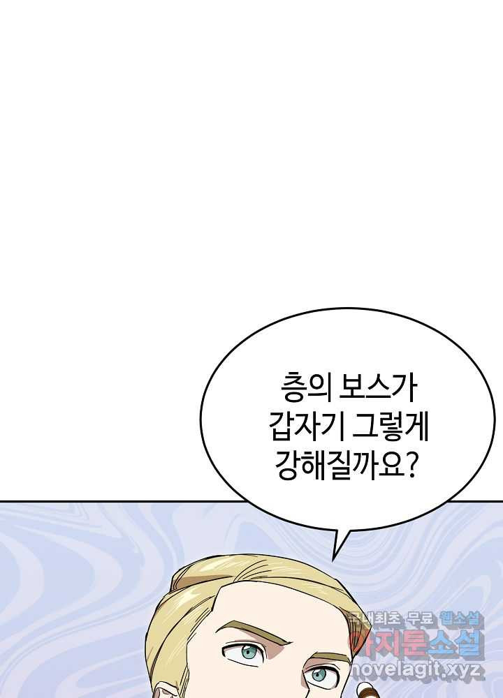 회귀자도 못 깬 탑 등반합니다 18화 - 웹툰 이미지 51