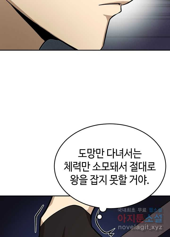 회귀자도 못 깬 탑 등반합니다 19화 - 웹툰 이미지 12