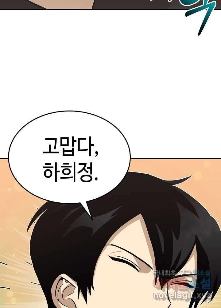 회귀자도 못 깬 탑 등반합니다 19화 - 웹툰 이미지 19