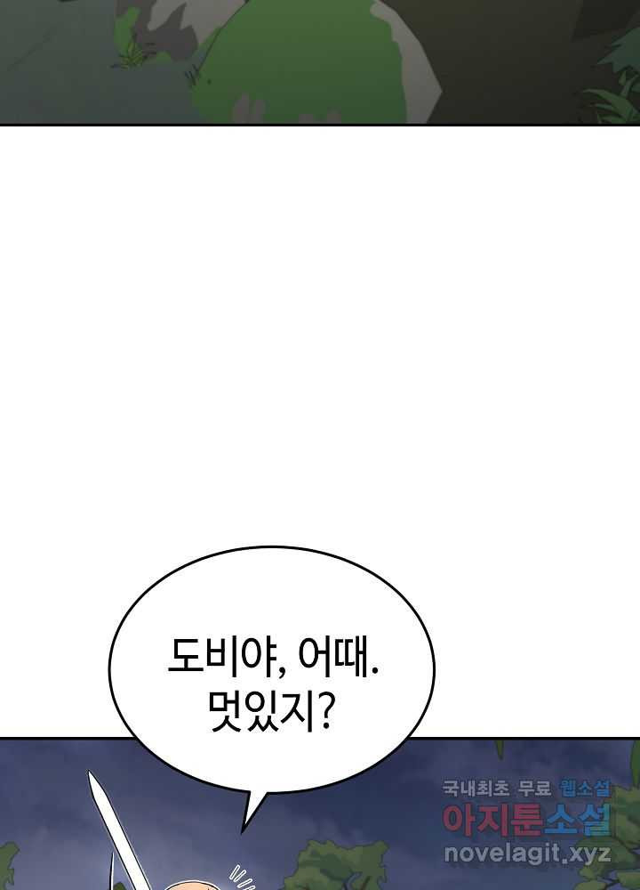 회귀자도 못 깬 탑 등반합니다 19화 - 웹툰 이미지 78