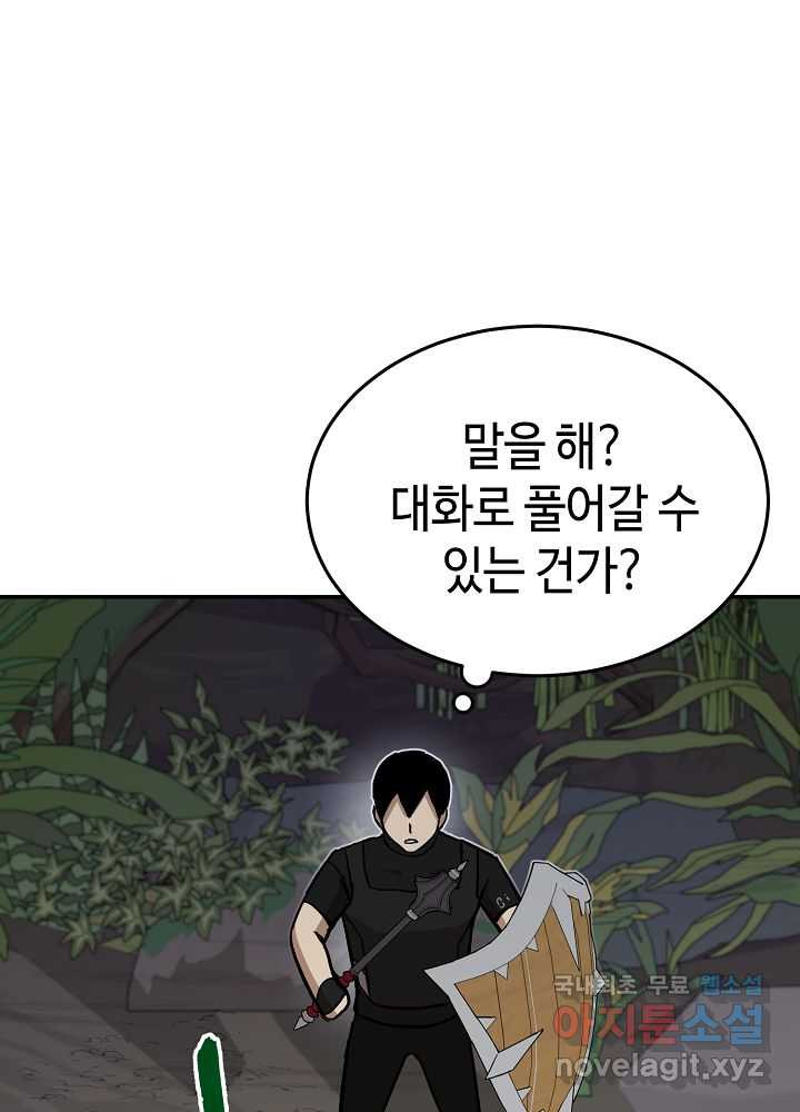 회귀자도 못 깬 탑 등반합니다 19화 - 웹툰 이미지 90