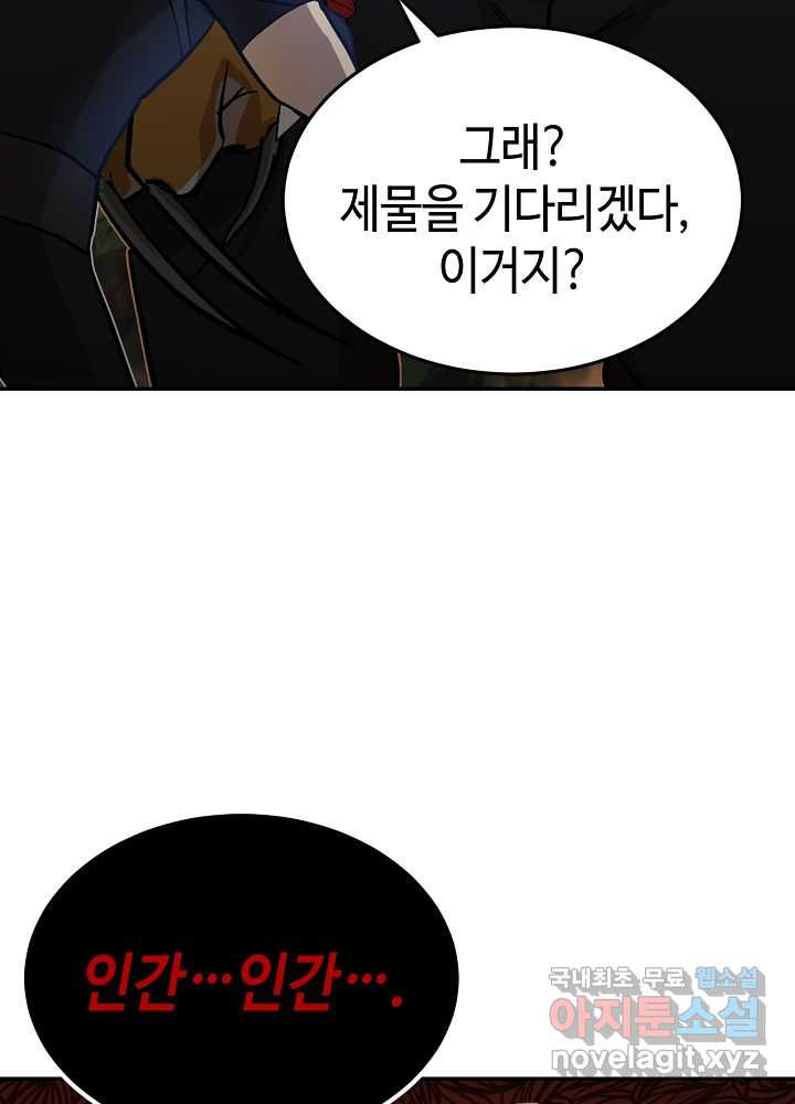 회귀자도 못 깬 탑 등반합니다 19화 - 웹툰 이미지 96