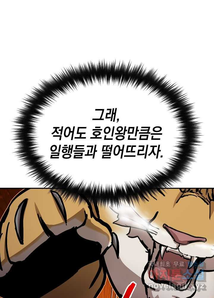 회귀자도 못 깬 탑 등반합니다 19화 - 웹툰 이미지 109