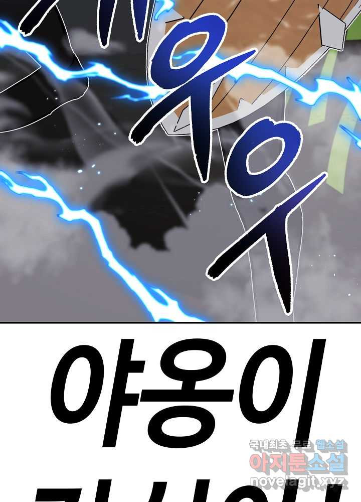 회귀자도 못 깬 탑 등반합니다 19화 - 웹툰 이미지 126