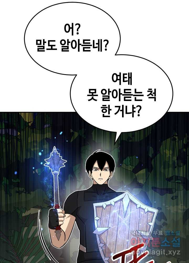 회귀자도 못 깬 탑 등반합니다 20화 - 웹툰 이미지 31