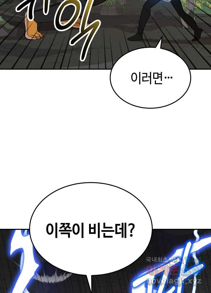 회귀자도 못 깬 탑 등반합니다 20화 - 웹툰 이미지 40