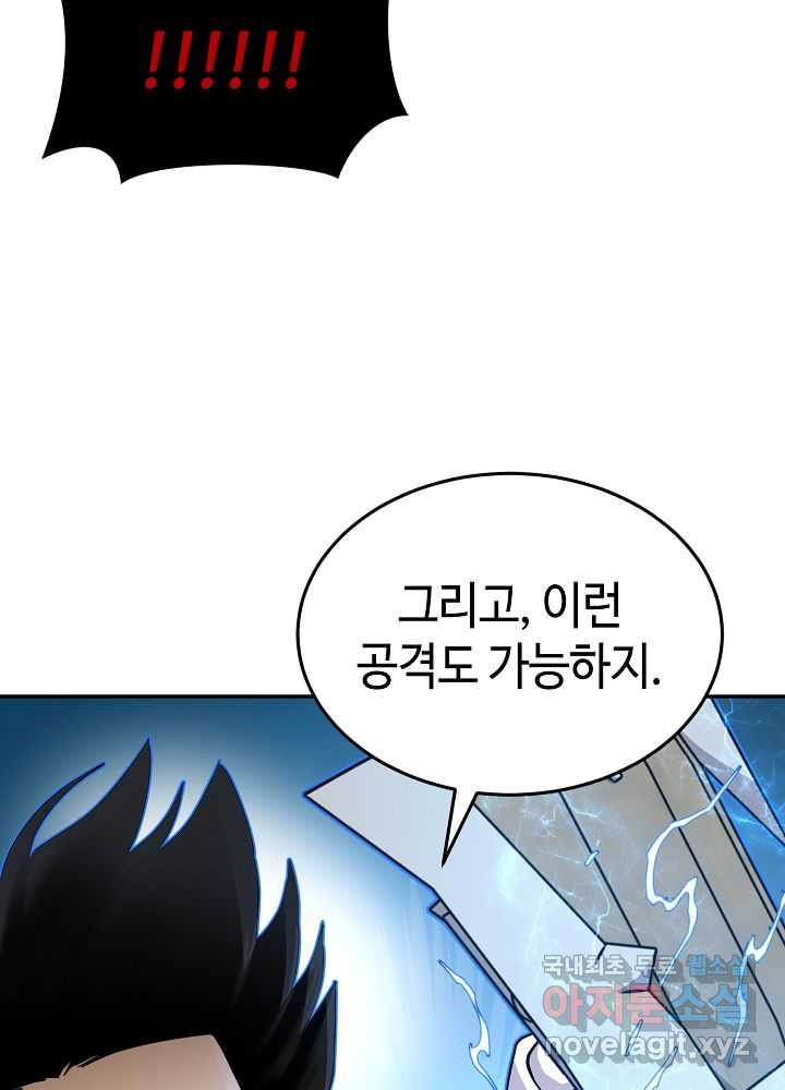 회귀자도 못 깬 탑 등반합니다 20화 - 웹툰 이미지 42