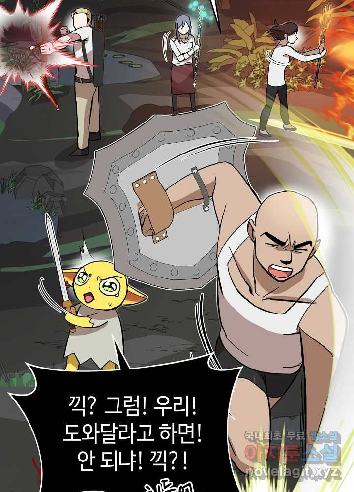 회귀자도 못 깬 탑 등반합니다 20화 - 웹툰 이미지 55