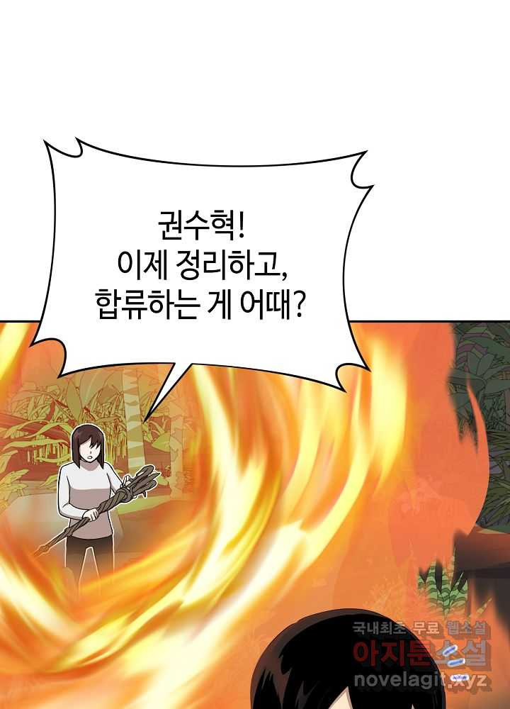 회귀자도 못 깬 탑 등반합니다 20화 - 웹툰 이미지 68