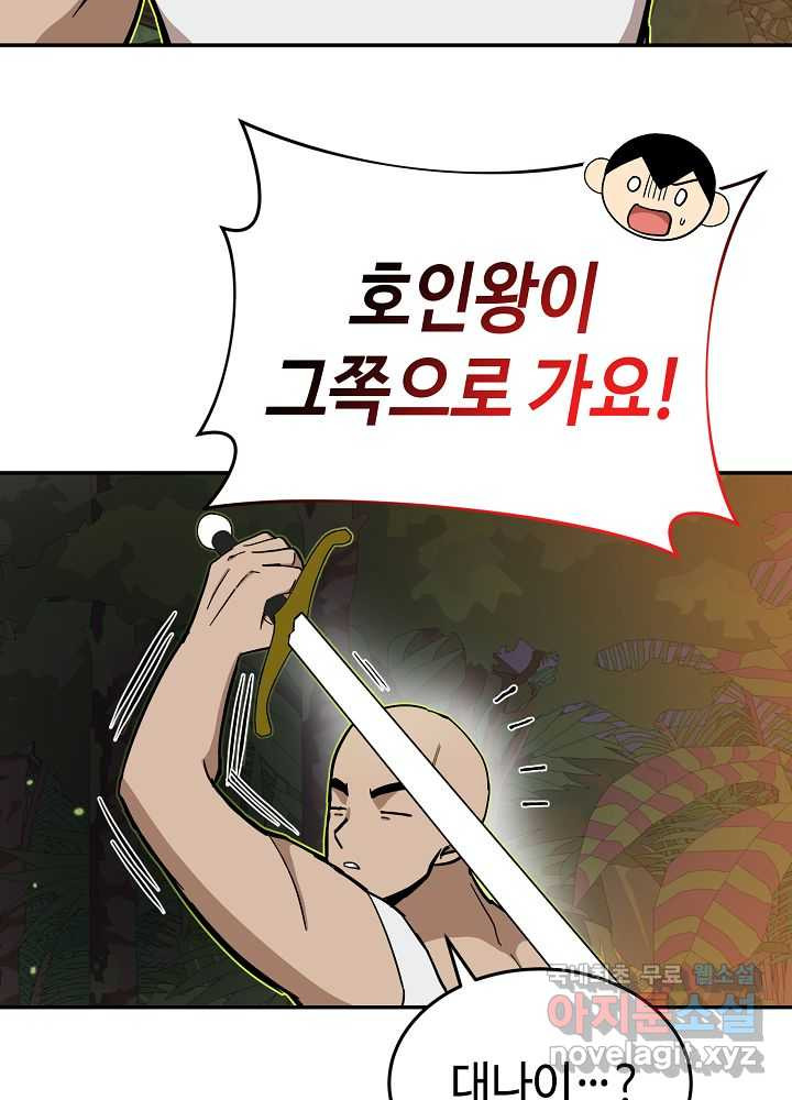 회귀자도 못 깬 탑 등반합니다 20화 - 웹툰 이미지 81