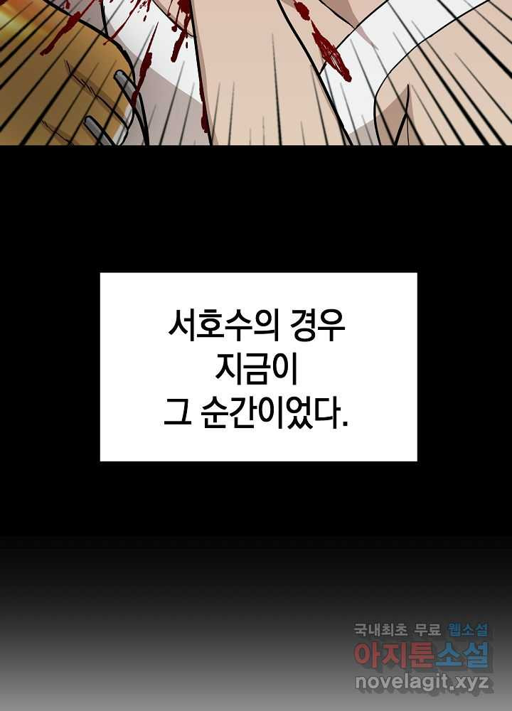 회귀자도 못 깬 탑 등반합니다 20화 - 웹툰 이미지 92