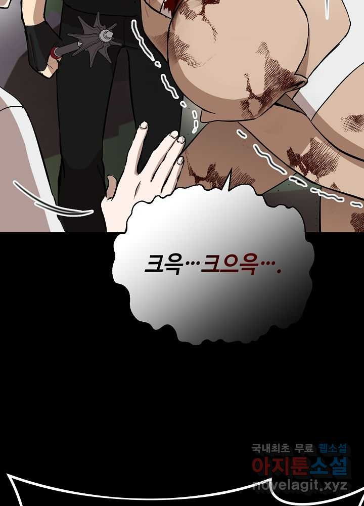 회귀자도 못 깬 탑 등반합니다 20화 - 웹툰 이미지 109