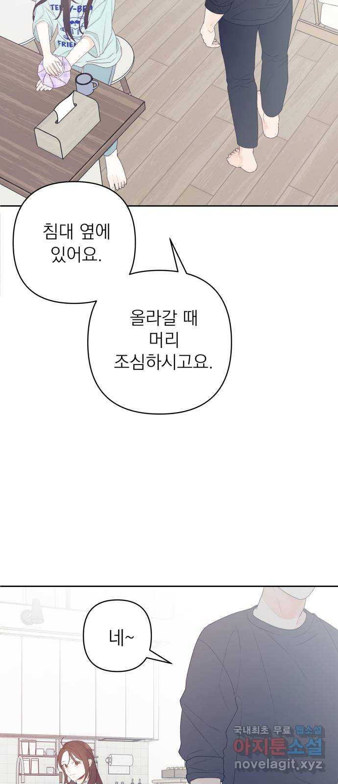 햄버거가 제일 좋아 36화 이렇게 손을 잡았어 - 웹툰 이미지 37