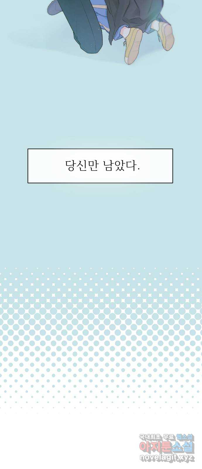 햄버거가 제일 좋아 36화 이렇게 손을 잡았어 - 웹툰 이미지 46