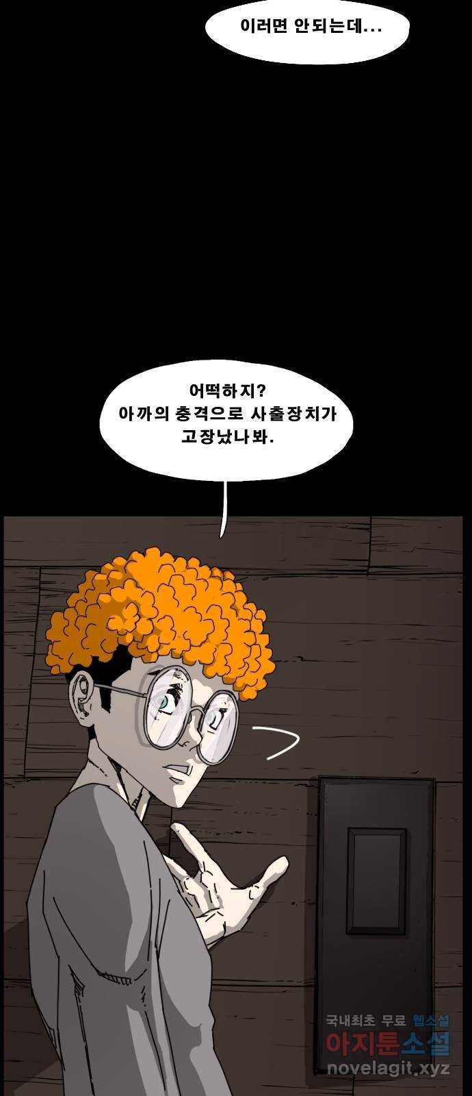 헬58 218화 - 웹툰 이미지 65