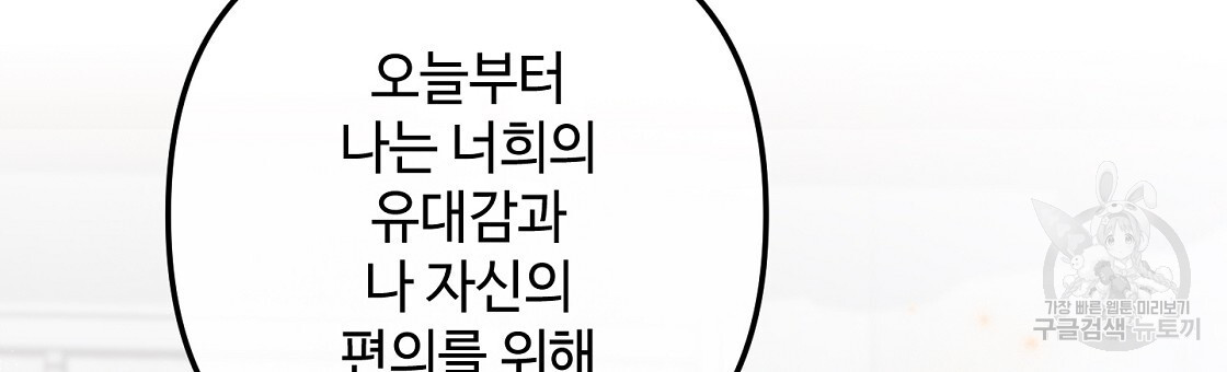 100년 묵은 탑셰프 27화 - 웹툰 이미지 6