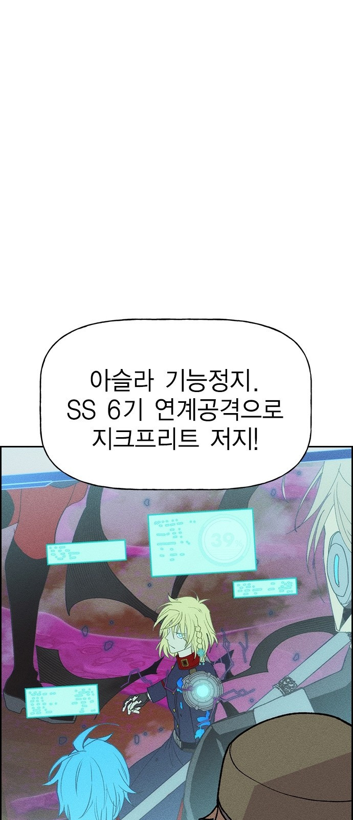 하우스키퍼 시즌3 5화 - 웹툰 이미지 52