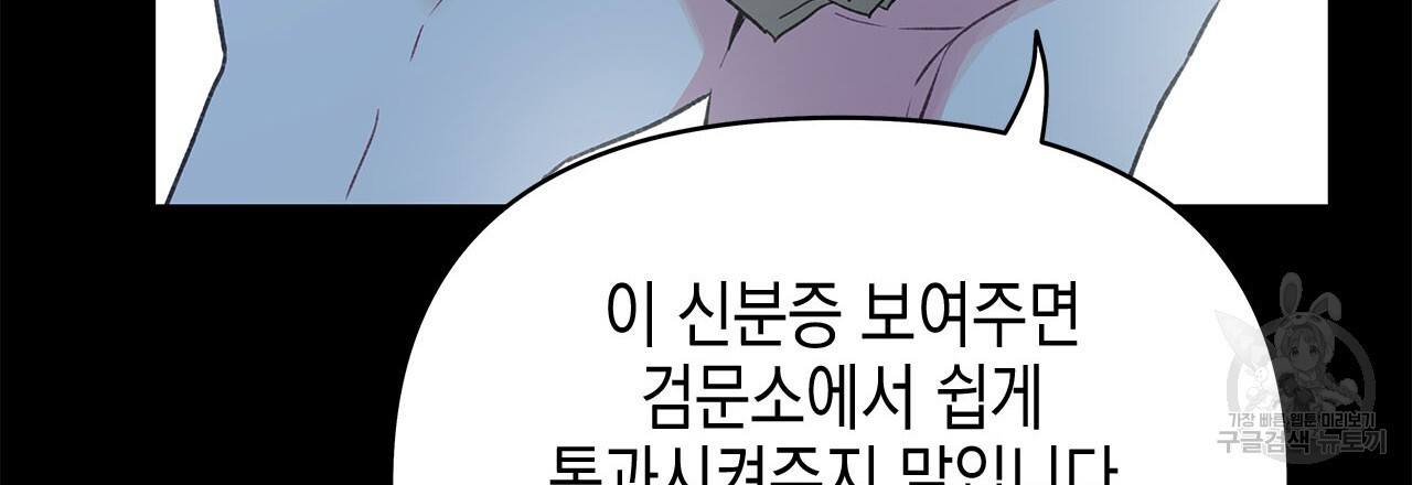 우리는 피터팬을 부른다 31화 - 웹툰 이미지 105